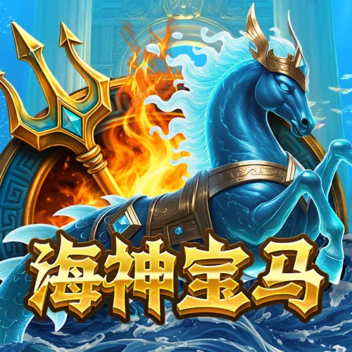 Poseidon by JDB official game cover